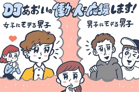 同性にモテる|同性・異性からモテそうと言われる男女の特徴10選｜ 